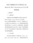 2026年湘教版小學五年級英語上冊Module10《Don'tshoutplease》Unit2優質課教案