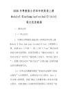 2026年粵教版小學四年級英語上冊Module5《CanSamplayfootball》Unit2課文優質教案