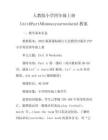人教版小學(xué)四年級(jí)上冊(cè)Unit6PartAHowwasyourweekend教案