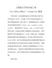 人教版小學(xué)四年級(jí)上冊(cè)Unit13PartAWhat’sthematter教案