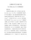 人教版小學五年級下冊Unit2Myschoollife教案設計