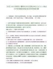 [東區(qū)]2025秋季四川攀枝花市東區(qū)事業(yè)單位引才22人筆試歷年參考題庫典型考點附帶答案詳解