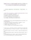 [德城区]2025年山东德州市德城区事业单位公开招聘91名工作人员笔试历年参考题库典型考点附带答案详解