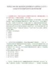 [松陽(yáng)縣]2025浙江麗水松陽(yáng)縣招商服務(wù)中心招聘見習(xí)大學(xué)生1人筆試歷年參考題庫(kù)典型考點(diǎn)附帶答案詳解