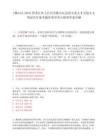 [桃山區(qū)]2025黑龍江省七臺河市桃山區(qū)急需專業(yè)人才引進6人筆試歷年參考題庫典型考點附帶答案詳解
