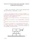 [武漢市]2025華中科技大學采購與招標中心校內招聘1人筆試歷年參考題庫典型考點附帶答案詳解