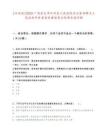 [江洲区]2025广西崇左市江州区人民政府办公室招聘2人笔试历年参考题库典型考点附带答案详解