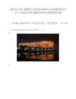 [海滄區(qū)]2025福建廈門市海滄區(qū)政協(xié)辦公室招收職業(yè)見習生2人筆試歷年參考題庫典型考點附帶答案詳解