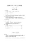 新版2026人教版六年級下冊數(shù)學(xué)全冊教案合集