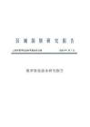 2026俄罗斯旅游业研究报告