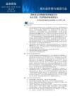 地方政府債與城投行業(yè)監(jiān)測周報 2026 年第 25 期 網(wǎng)傳協(xié)會叫停城投短債借新還舊，關(guān)注云南、天津等地債券接續(xù)壓力