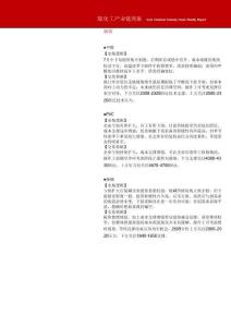 煤化工產業(yè)鏈周報：甲醇供需寬松承壓，PVC成本支撐增強，燒堿供強需弱
