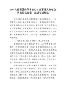 90%人都搞反的風水核心！分不清人命與空間五行優先級，越調宅越耗運