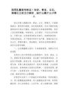 别再乱戴首饰耗运！朱砂、黄金、玉石、黑曜石正统五行解析，缺什么戴什么才养人