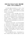 多戴幾種五行飾品會不會相沖？疊加佩戴的真相、禁忌與正確搭配法則