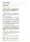 經濟“U型”探底？-宏觀數據預測專題