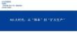 互聯(lián)網(wǎng)-AGI大時代：從“降本”到“擴大生產(chǎn)”