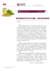豆類周報：美農報告利多與天氣升水提振，豆類外強內弱持續