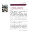 鋼材周報：供需格局弱勢，鋼價震蕩尋底