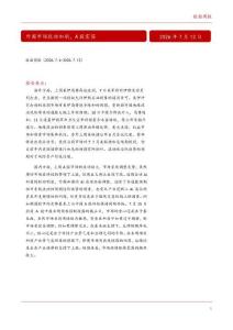 股指周報：外圍市場擾動加劇，A股震蕩