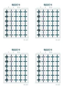 新二上語(yǔ)文識(shí)字表字帖每日打卡5字版