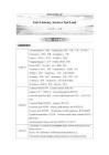 選擇性必修第二冊　Unit 4　Journey Across a Vast Land