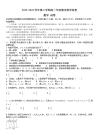 華南師大附中2026年高一下學期期末教學檢查數學試卷+答案