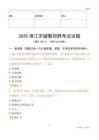 2025澄江輔警試題