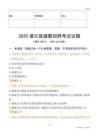 2025灌云辅警试题