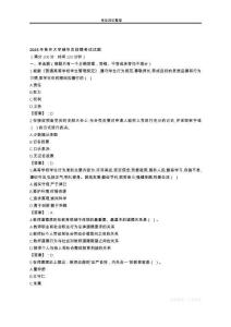 2025焦作大學輔導員考試題庫