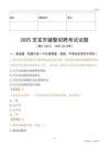 2025靈寶輔警試題