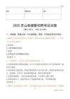 2025靈山輔警試題