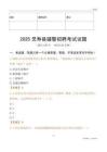 2025灵寿辅警试题