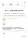 2025靈武輔警試題