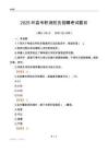 2025環(huán)縣專職消防員招聘考試題目