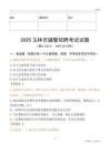 2025玉林辅警试题