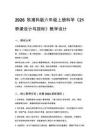 2026秋小學湘科版科學六年級上冊第五單元 我們來造橋《21 橋梁設計與投標》教學設計