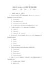 2025年Android应用开发考核试卷含答案