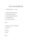 2025年宪法考试试题及答案