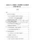 2026充電設(shè)施建設(shè)審批流程優(yōu)化與政府監(jiān)管創(chuàng)新報(bào)告