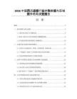 2026中國(guó)藥店連鎖行業(yè)并購(gòu)重組與區(qū)域競(jìng)爭(zhēng)格局演變報(bào)告