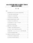 2026金屬期貨市場機構投資者行為模式與監管政策影響報告