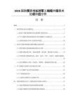 2026國防預算增長對軍工線纜市場需求拉動效應分析