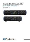 Studio26c68c音频接口中文说明书