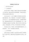 网络数据云平台防护方案