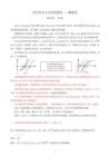 零點比大小方法的進化--賦值法