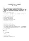 山東濟寧2026年高二下學期期末物理試題+答案