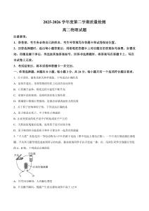 山東濟寧2026年高二下學(xué)期期末物理試題+答案