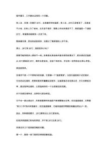 空調26℃和28℃到底差多少電？很多家庭一直開錯了
