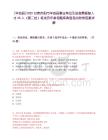 [华池县]2025甘肃庆阳市华池县事业单位引进急需紧缺人才26人（第二批）笔试历年参考题库典型考点附带答案详解